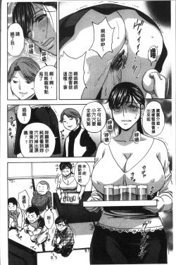 Page 120 of Chijoku ni Modaeru Haha no Chichi…