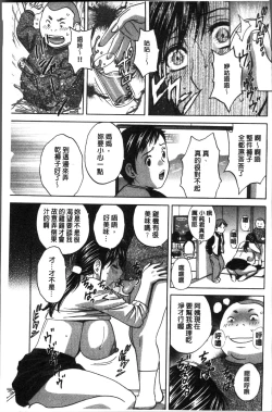 Page 121 of Chijoku ni Modaeru Haha no Chichi…