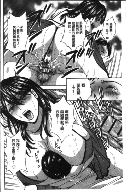 Page 136 of Chijoku ni Modaeru Haha no Chichi…