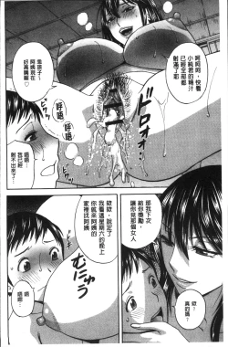 Page 140 of Chijoku ni Modaeru Haha no Chichi…