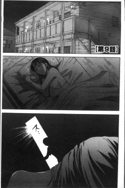 Page 151 of Chijoku ni Modaeru Haha no Chichi…