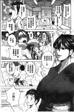 Page 161 of Chijoku ni Modaeru Haha no Chichi…