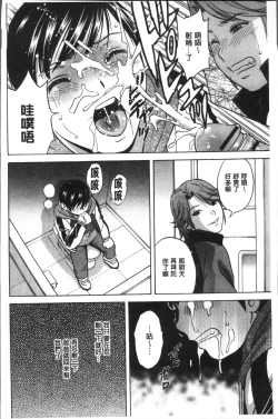 Page 186 of Chijoku ni Modaeru Haha no Chichi…