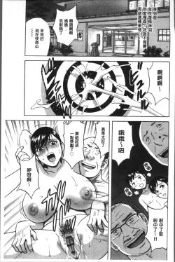 Page 187 of Chijoku ni Modaeru Haha no Chichi…