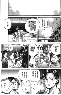 Page 197 of Chijoku ni Modaeru Haha no Chichi…