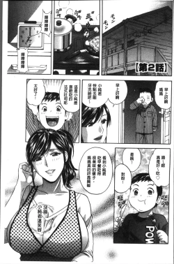 Page 25 of Chijoku ni Modaeru Haha no Chichi…