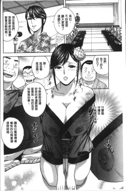 Page 26 of Chijoku ni Modaeru Haha no Chichi…