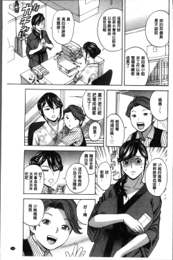 Page 45 of Chijoku ni Modaeru Haha no Chichi…