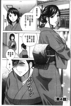 Page 57 of Chijoku ni Modaeru Haha no Chichi…