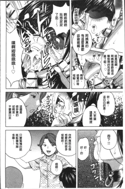 Page 66 of Chijoku ni Modaeru Haha no Chichi…