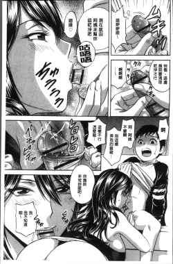 Page 77 of Chijoku ni Modaeru Haha no Chichi…