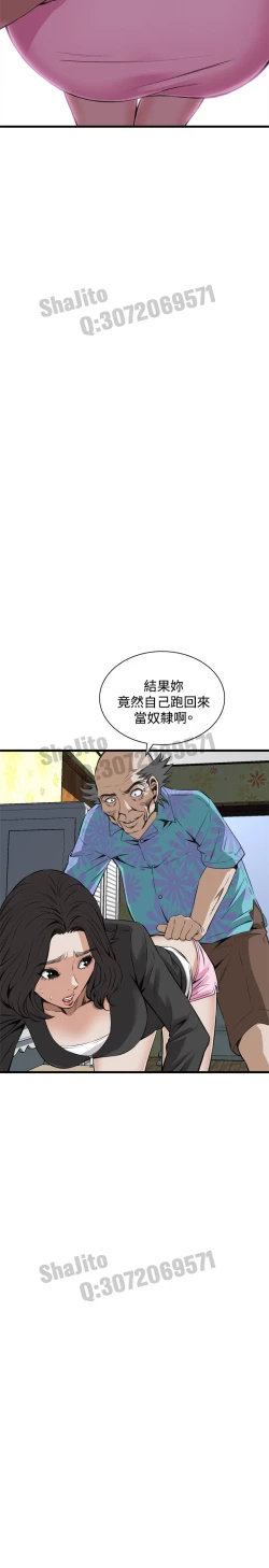 Page 14 of Take a peek 偷窥65 Chinese