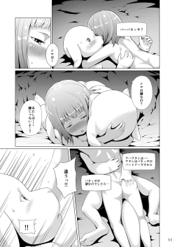 Page 11 of Tentacle Tamer! Episode 5