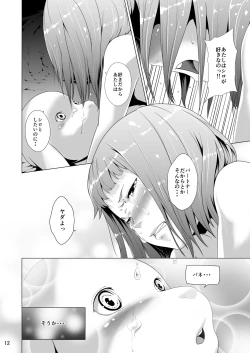 Page 12 of Tentacle Tamer! Episode 5