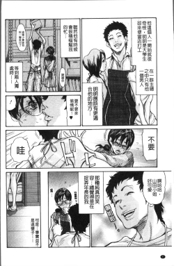 Page 12 of Zuma no Ana - Hole of a Wife | 人妻的肉穴