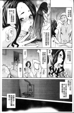 Page 133 of Zuma no Ana - Hole of a Wife | 人妻的肉穴