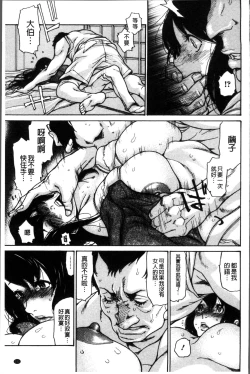 Page 155 of Zuma no Ana - Hole of a Wife | 人妻的肉穴