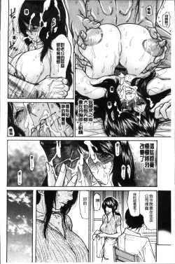 Page 164 of Zuma no Ana - Hole of a Wife | 人妻的肉穴