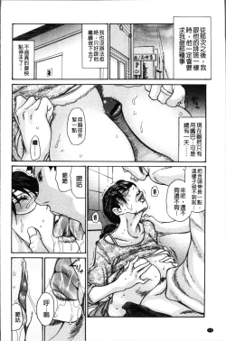 Page 18 of Zuma no Ana - Hole of a Wife | 人妻的肉穴