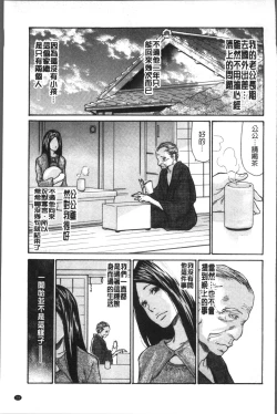 Page 33 of Zuma no Ana - Hole of a Wife | 人妻的肉穴