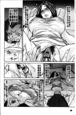 Page 34 of Zuma no Ana - Hole of a Wife | 人妻的肉穴