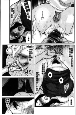 Page 39 of Zuma no Ana - Hole of a Wife | 人妻的肉穴