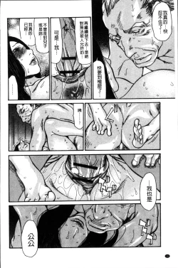 Page 42 of Zuma no Ana - Hole of a Wife | 人妻的肉穴