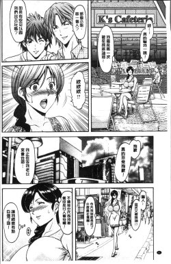 Page 10 of Hitozuma Furin Numa