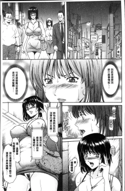 Page 115 of Hitozuma Furin Numa