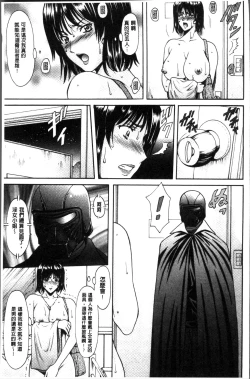 Page 119 of Hitozuma Furin Numa