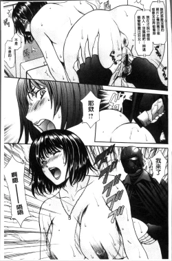 Page 121 of Hitozuma Furin Numa