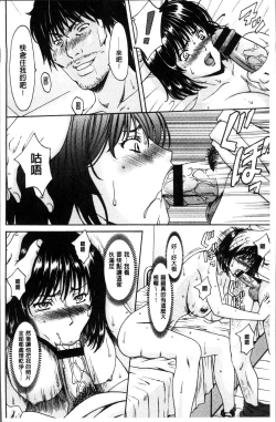 Page 138 of Hitozuma Furin Numa