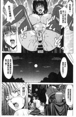 Page 185 of Hitozuma Furin Numa