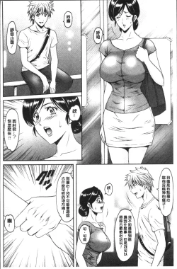 Page 30 of Hitozuma Furin Numa