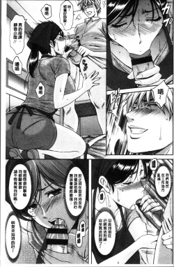 Page 43 of Hitozuma Furin Numa