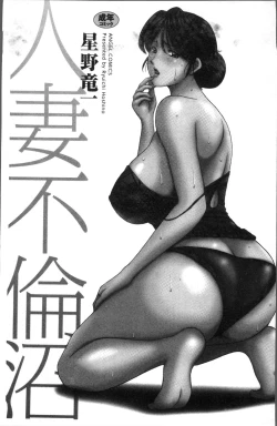 Page 5 of Hitozuma Furin Numa