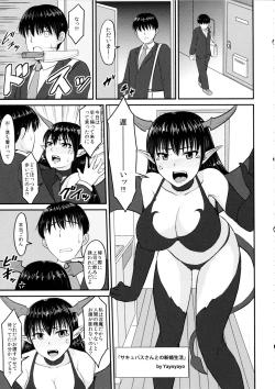 Page 110 of Shirihime Shuu