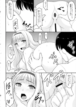 Page 11 of Shirihime Shuu