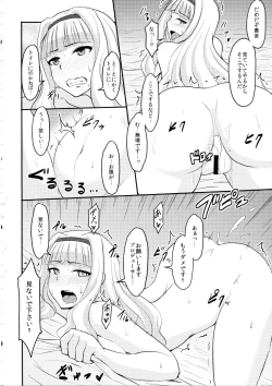 Page 21 of Shirihime Shuu