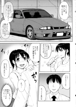 Page 88 of Shirihime Shuu