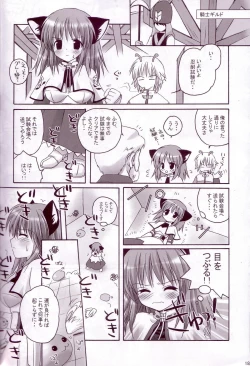 Page 17 of Kenshi-tan no Tenshoku Jouhou