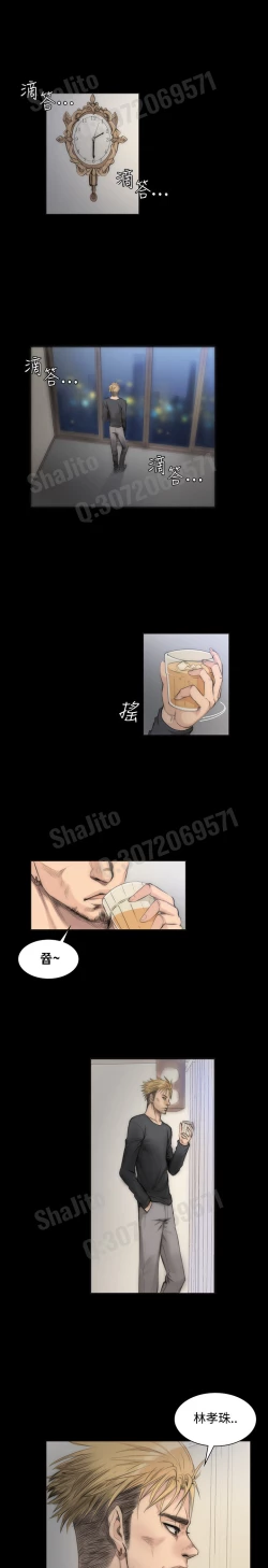 Page 26 of 制作人 4-6话 Chinese