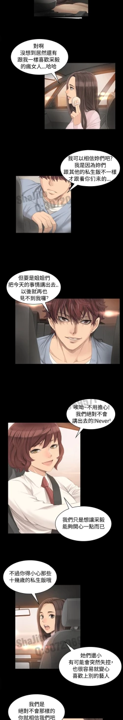 Page 3 of 制作人 4-6话 Chinese