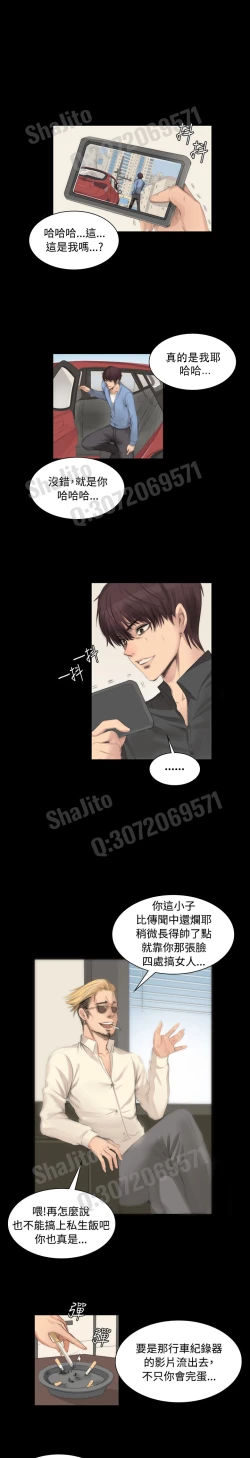 Page 53 of 制作人 4-6话 Chinese