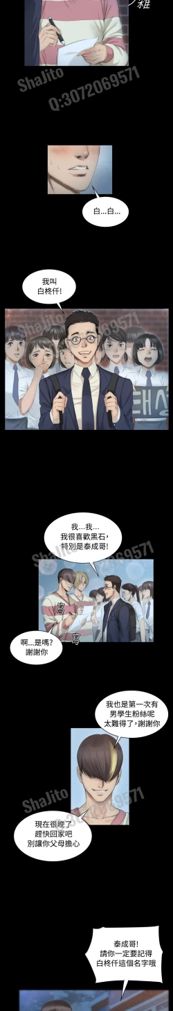 Page 57 of 制作人 4-6话 Chinese