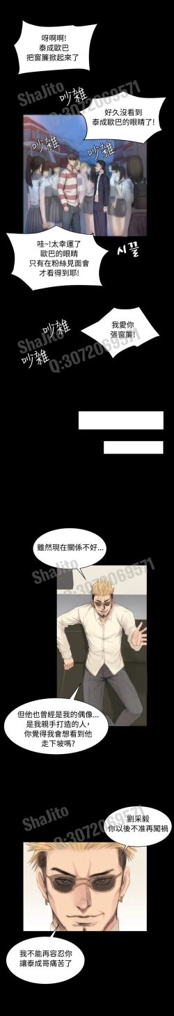 Page 59 of 制作人 4-6话 Chinese