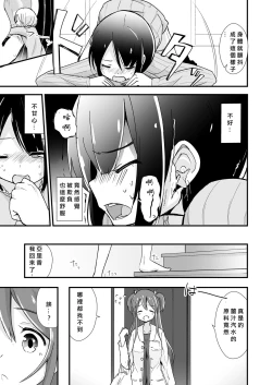 Page 15 of Shin Seiheki Kaitaku no Mana