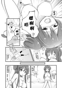 Page 28 of Shin Seiheki Kaitaku no Mana