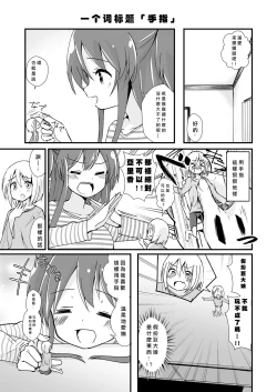 Page 3 of Shin Seiheki Kaitaku no Mana