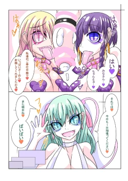 Page 19 of Futanari Sennou Choukyougai no Nichijou Zenpen